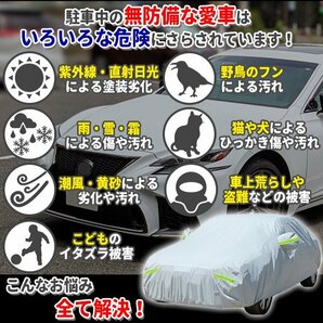 自動車高級カーボディカバーXXLサイズ/UV加工の画像2