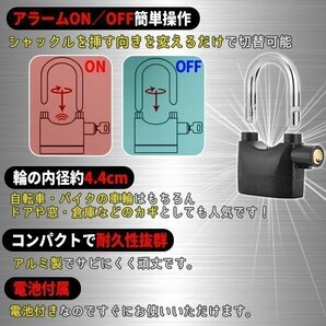 ★バイク ロック 振動 感知 アラーム 110db 大音量 盗難防止 Φ10mm 自転車 バイク 防犯対策 撃退 超強力 盗難対策 音で撃退の画像3