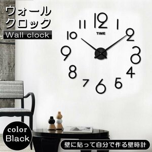 ウォールクロック 北欧 特大 時計 ウォールアート 子供部屋 文字 ステッカー 鏡面 ブラック DIY ビックサイズ