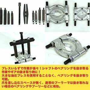 ベアリングセパレーター プーラー セット 一式 30 ～ 50mm 50 ～ 75mm ギア 特殊工具 H型ホルダーセパレータープレート へクスバーロットの画像2