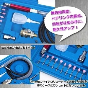 エアー式 エアマイクロミニリューターキット ペンシルペンシル 小型 グラインダー DIY 細かな切削 研磨作業 研磨機 磨き 削りの画像2