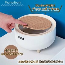 ゴミ箱 木目調 蓋付 リビング 洗面所 寝室 キッチン 中身隠れ ワンタッチ 2L ふた付き ごみ箱 卓上ゴミ箱 ワンタッチ 北欧風 おしゃれ_画像4