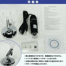 USB デジタル マイクロスコープ 最大倍率 500倍 顕微鏡 換気扇 排水溝 工事 建築 点検 工具 スコープ_画像5