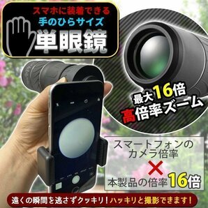 単眼鏡 望遠鏡 レンズ 40x60 高倍率 昼夜兼用 防水 遠距離撮影 片手望 スマホ 三脚ホルダー 収納ケース付き 小型 軽量 防塵 防水の画像2