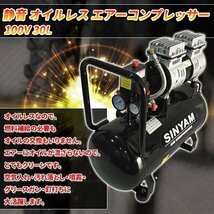 エアーコンプレッサー 静音 オイルレス 100V 大容量30L 車輪付き 電動 エアー コンプレッサー 工具 DIY 整備 塗装 空気入れ_画像2