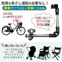 自転車 傘スタンド 電動自転車 ワンタッチ ブラック 固定傘スタンド 傘立て 折りたたみ式 自転車用 アンブレラ ホルダー_画像2