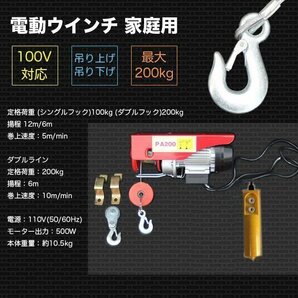 家庭用 100V 電動ウインチ 電動ホイスト 最大200KG 220W 引き上げ機 牽引 引上げ リモコン付き 吊り上げ クレーンホイスト けん引の画像3