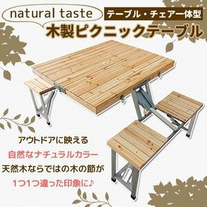  wooden picnic-table set barbecue outdoor goods outdoor table outdoor goods folding folding table bar 