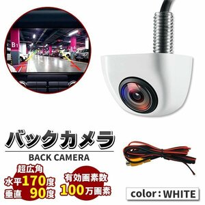 バックカメラ バックモニター 100万画素 後付け 24v 超広角 高画質 4ピン 配線 ナンバー 本体 バックカメラセット