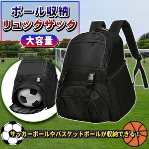  ball storage rucksack high capacity 40L soccer basketball volleyball Kids Junior ball bag rucksack Day Pack for children 