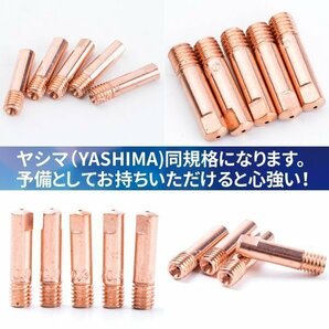 ★ コレクトチップ 5 個 セット ノンガス 半自動溶接機 用 0.9 mm MIG コンタクトチップ 溶接 DIY 互換 工具 補修 接着の画像2