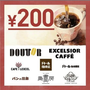 24/5/31迄　200円分 ドトール イーギフト ギフト券　クーポン　ポイント消化 　コーヒー　URL　要スマホ　チケット