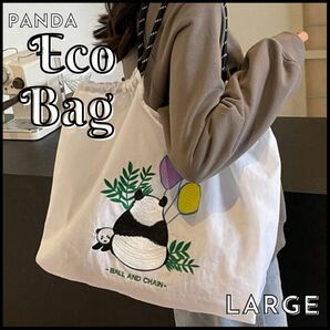 エコバッグ パンダ 大容量 A3 折畳み トートバッグ 韓国 刺繍 ホワイト ビッグエコバッグ 買い物バッグ 軽量 アニマル柄 