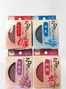 お試し アロマ 小巻き蚊取り線香・4巻入れ×4種類 虫除け ゴキブリ避け 天然 無添加