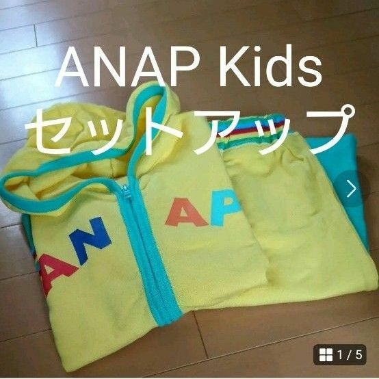 ANAP Kidsセットアップ☆120cm
