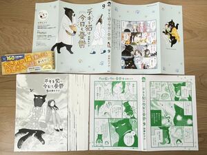 【裁断済】デキる猫は今日も憂鬱 9巻 最新刊 山田ヒツジ 講談社 ワイドKC コミック 漫画 自炊用