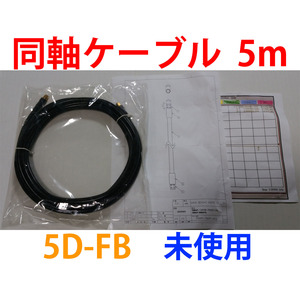 o... delivery ( post possible )* new goods unused * 5m antenna coaxial cable extra attaching communication cable 5D-FB SMA-P terminal wireless relation 