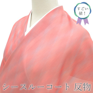  staggering price! spring summer autumn see-through coat cloth silk pink ground ... casual simplified new old goods ....nem00075