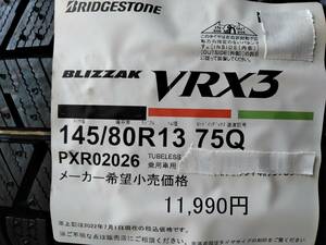 ブリヂストン １４５/８０R１３ BLIZZAK VRX3 格安新品４本セット