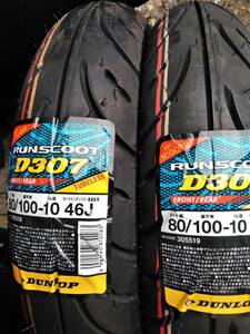 ダンロップ ８０/１００－１０ ４６J RUNSCOOT D307 TUBELESS 格安新品2本セット