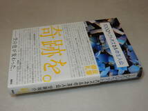 A2141〔即決〕識語署名(サイン)落款『1000ヘクトパスカルの主人公』安藤祐介(講談社)2011年初・帯〔並/多少の痛み等があります。〕_画像1