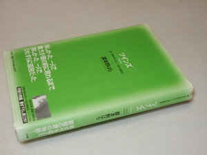 D0370〔即決〕署名(サイン)『ツインズ』嶽本野ばら(小学館)/2001年初版・帯〔状態：並/多少の痛み・小口薄シミ等があります。〕