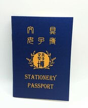 〈文具女子博 in大阪2024〉文具女子博オリジナルパスポート風ノート_画像2