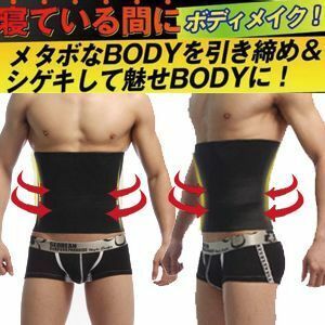 送料無用 黒 腹巻 着圧 メンズ レディース ダイエット トレーニング 腰痛 着圧インナー(2)