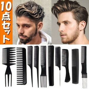 送料無料 コーム セット メンズ ヘアブラシ ワイドメッシュコーム 櫛 ポマード ワックス (2)