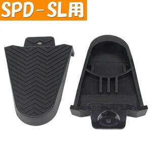 送料無料 クリートカバー SPD-SL 汎用 シマノ SHIMANO　(4)