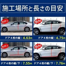 送料無料 ドアモール 車用 ドアエッジモール ドアガード ドアプロテクター 保護 衝突防止 傷防止 黒 (3)_画像5