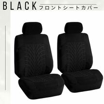 【お買い得♪】フロントシートカバー　黒　2枚セット　カー用品　車　シートカバー　ブラック　汎用　座席カバー　カーシートカバー_画像1