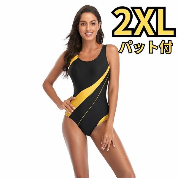 【大特価♪】黄色　2XL 水着 レディース ジム パッド付 競泳水着 フィットネス 競泳　ライン入り　1267