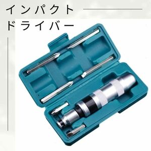 [ bargain!] shock driver impact driver bit 6 point strike . Driver Driver impact screw rust impact 