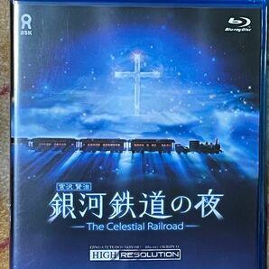 銀河鉄道の夜　Blu-ray ハイレゾリューション