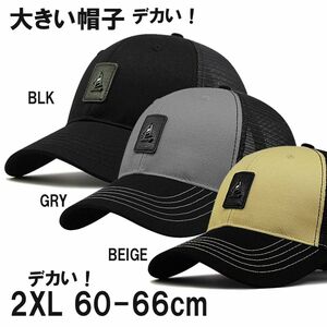 新品 超大きい ヨットマークメッシュキャップXXL 2XL 特大帽子