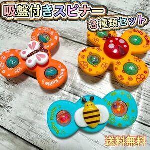  hand spinner suction pad 59 intellectual training toy colorful toy bath playing in water b