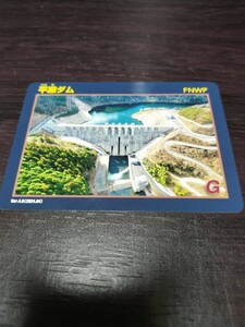 新Verダムカード　平瀬ダム Ver.4.0(2024.04)　山口県岩国市