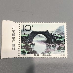 1円〜 希少 未使用 中国切手 革命の揺籃 井岡山 特73 8種完 1965年 自宅保管品の画像8