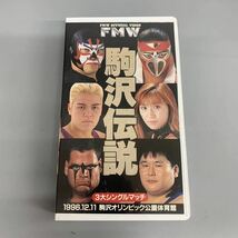 1円 おまとめ 日本 プロレス 初代 タイガーマスク 日本プロレス20周年 激闘史 _画像6