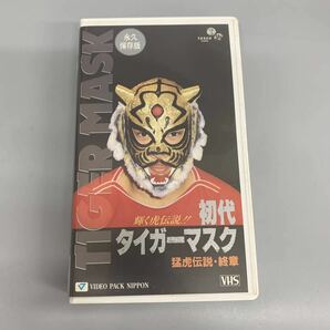 1円 おまとめ 日本 プロレス 初代 タイガーマスク 日本プロレス20周年 激闘史 の画像10