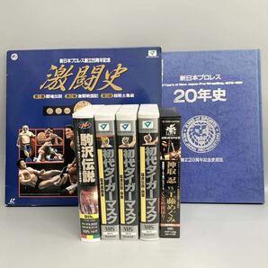 1円 おまとめ 日本 プロレス 初代 タイガーマスク 日本プロレス20周年 激闘史 の画像3