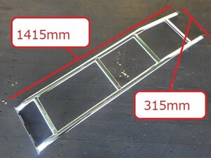 r5117-120 ★ ステンレス製 キャブはしご ラダー 梯子 ハシゴ 2-0