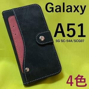 Galaxy A51 5G SC-54A/SCG07 大量収納手帳型ケース