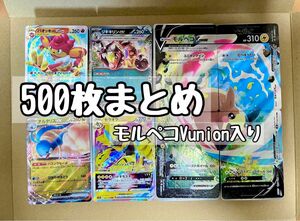 ポケモンカード モルペコVunion入り 500枚 ポケカまとめ売り ポケカ引退品 ポケカ