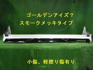 個人宅発送不可 即決 30系 AGH30W アルファード ヴェルファイア Z S リアスポイラー リアバンパースポイラー リアスポ モデリスタ　133183