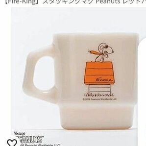 【新品】ファイヤーキング スヌーピー マグカップ Fire King