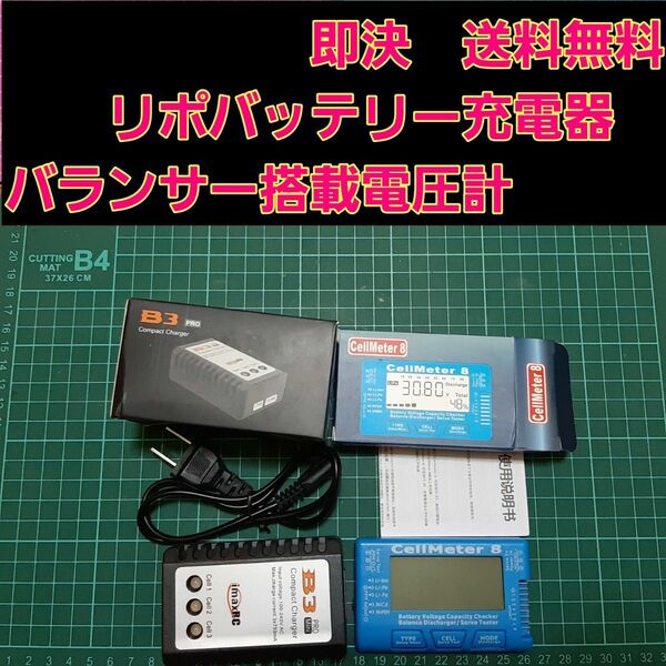 リポ バッテリー 充電器 　保管放電機能内臓　放電器　　ラジコン　電動ガン　WPL　lipo YD-2 ドリパケ　ヨコモ　tt01