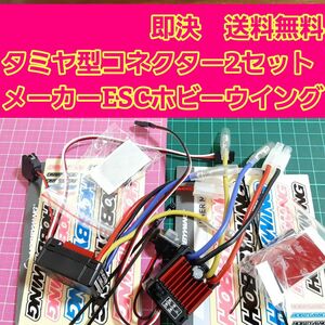 ホビーウイング アンプ　④　WP　1060 クイックラン esc 　ラジコン　yd-2 TT02 TT01 cc-01 cc-02