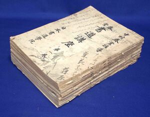 春堂 書道講座 全6巻+見本6冊揃◆中村春堂、日本書道学院、昭和14年/m326